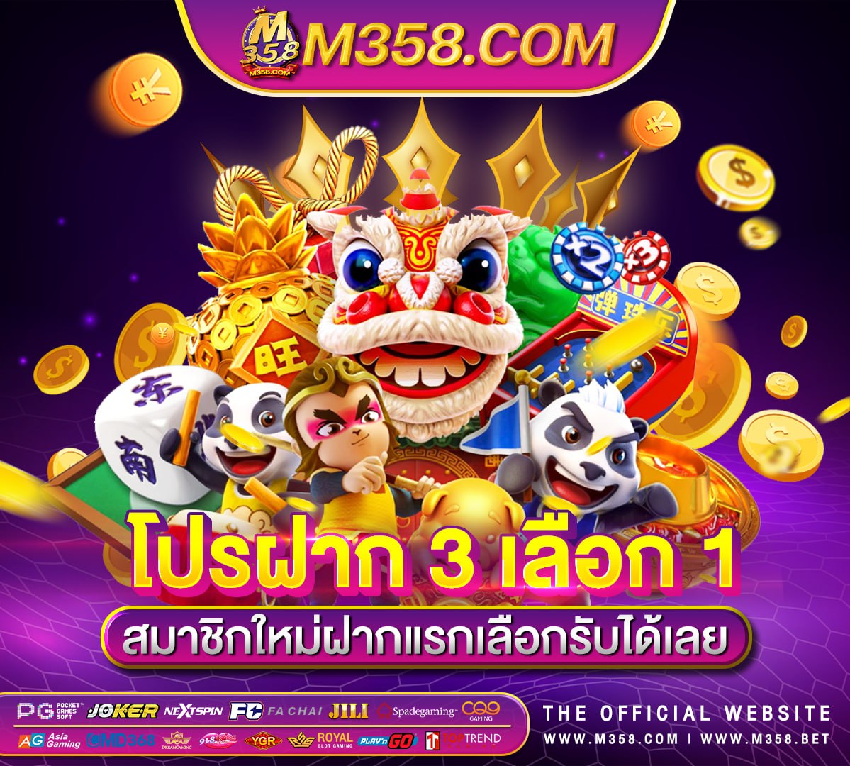 เม กา 888 เครดิต ฟรีเกม ยิง ปลา 88